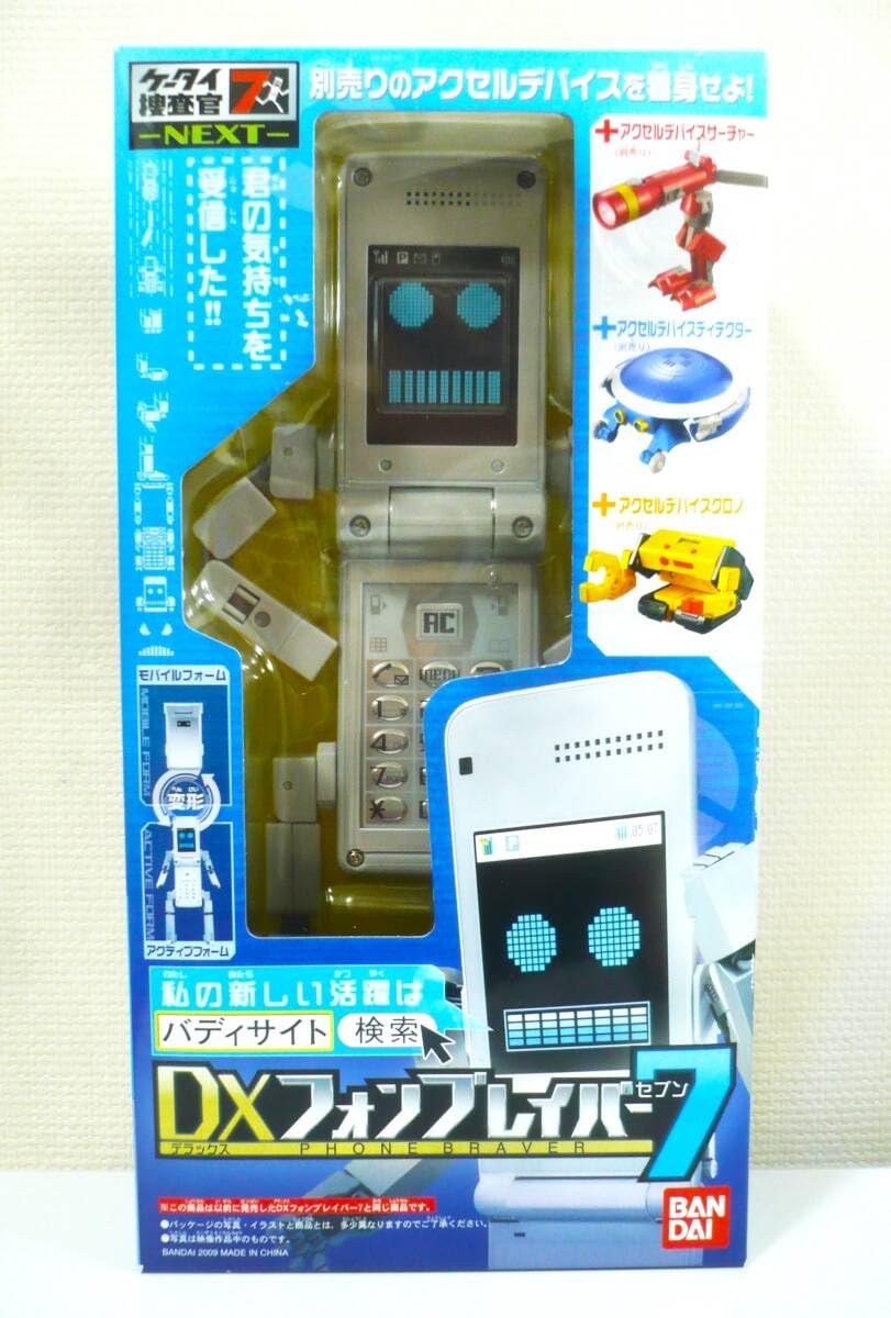 Amazon.co.jp: 「ケータイ捜査官7 NEXT」 DXフォンブレイバー7