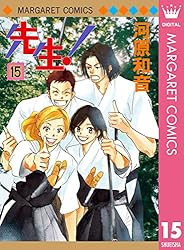 河原和音先生　少女漫画3シリーズ　全48冊セット 河原和音先生 少女漫画3シリーズ 全48冊セット 先生！ 3
