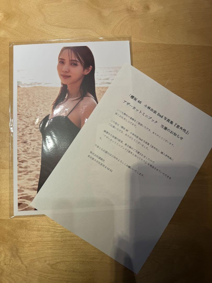 Amazon.co.jp: 櫻坂46 小林由依 渡邉理佐 アザーカット 写真集 