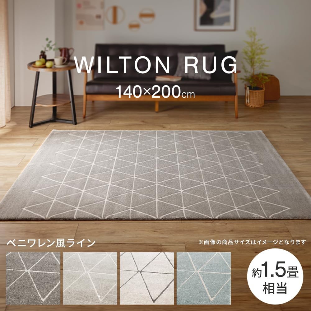 Amazon｜アイリスプラザ 伝統あるヨーロッパ産ウィルトン織ラグ 140