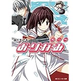 お・り・が・み　澱の神 (角川スニーカー文庫)