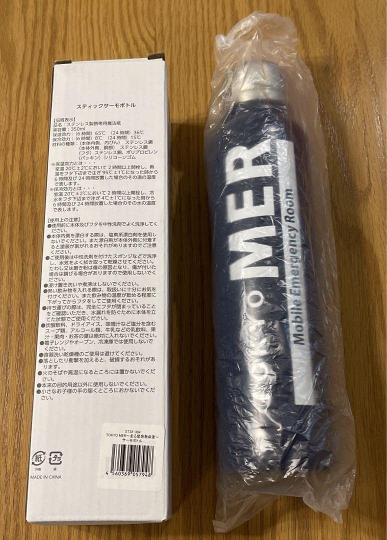 TOKYO MER スティックサーモボトル（東京MER） Amazon.co.jp: TOKYO MER Stick Thermo Bottle : Toys & Games