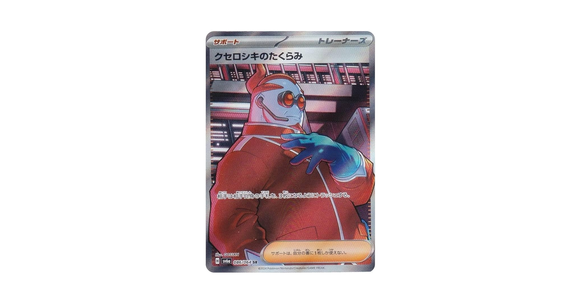 ポケカ サポートSR6枚セット ポケモンカード サポートSR 6枚セット - メルカリ