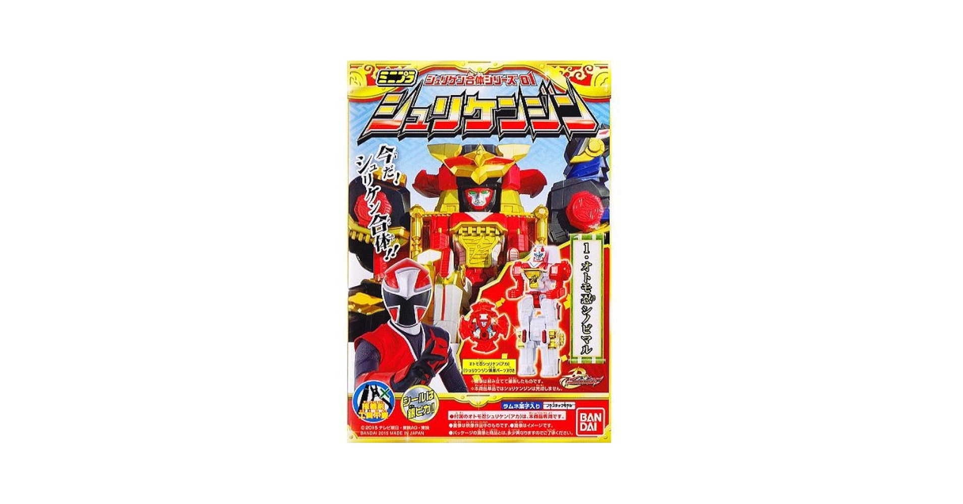 Amazon.co.jp: ミニプラ 手裏剣戦隊ニンニンジャー シュリケン