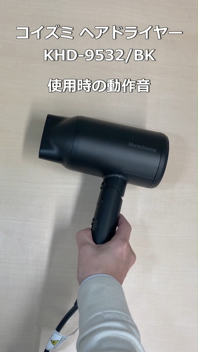 コイズミ(Koizumi) ヘアドライヤー KHD-9532/BK 大風量 速乾