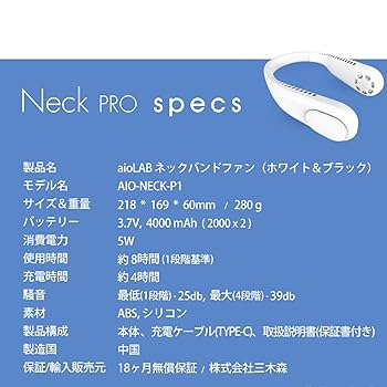 URA PRO メタウラプロ ネッククーラー 首掛け扇風機 ネックファン Amazon | aioLABネックプロ ネッククーラー 2024年