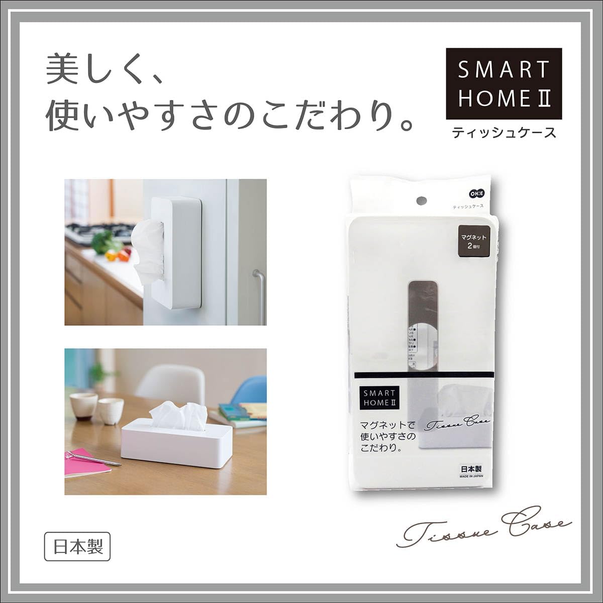 OHE Smart Home II Tissue Case, White, Approx. Height 9.6 x Width 5.1 x Height 2.8 inches (24.5 x 13 x 7 cm), Paper Holder, Tissue Box, Magnetic, Simple, Made in Japan