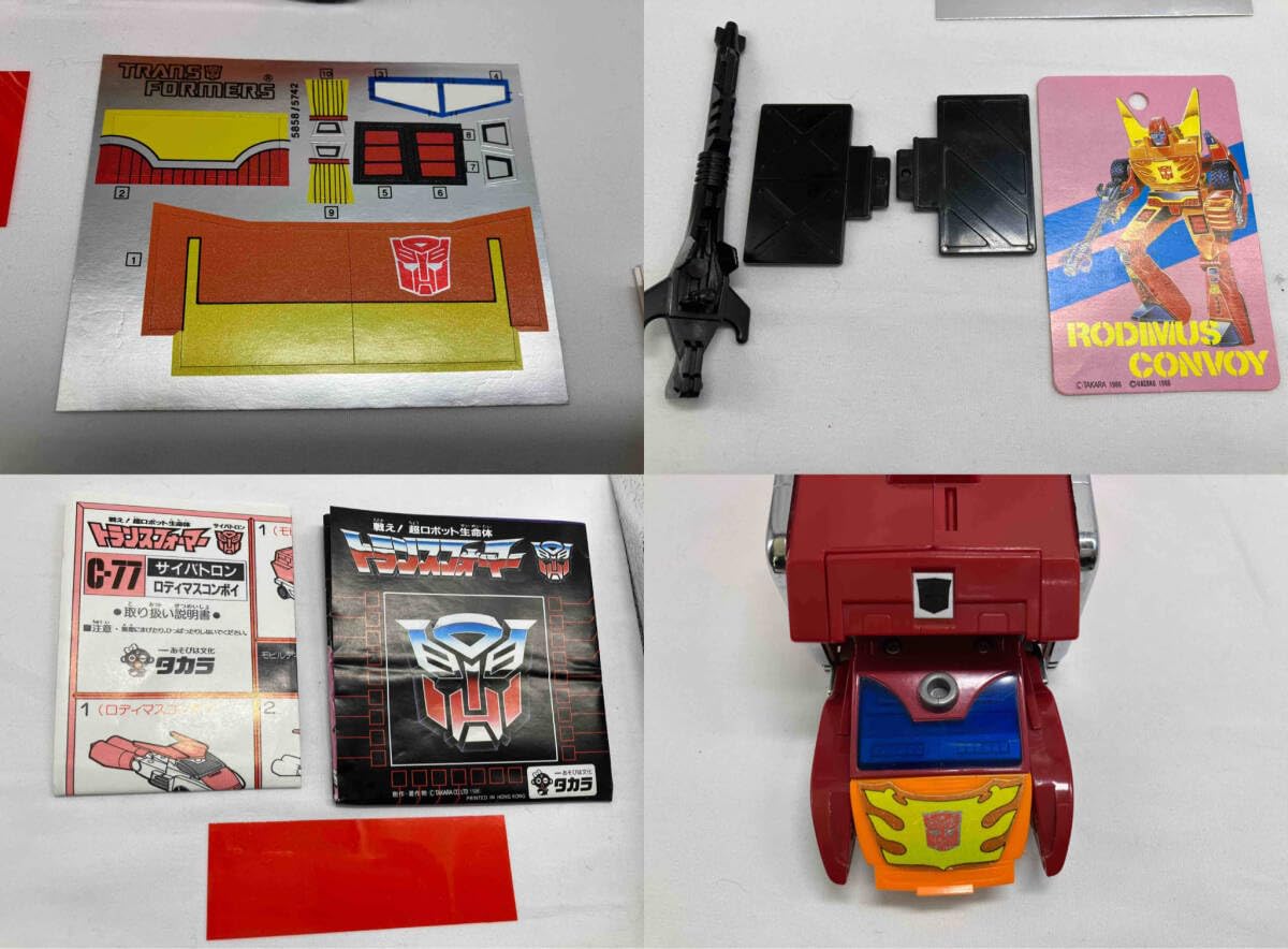 Amazon.co.jp: 現状品 トランスフォーマー C-77 サイバトロン 