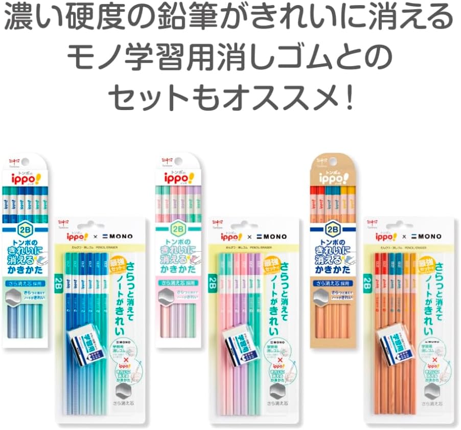 Tombow Pencil ippo! KB-KSKN01-6B Clean Disappearing Kakikata Pencil 6B, 1 Dozen Natural