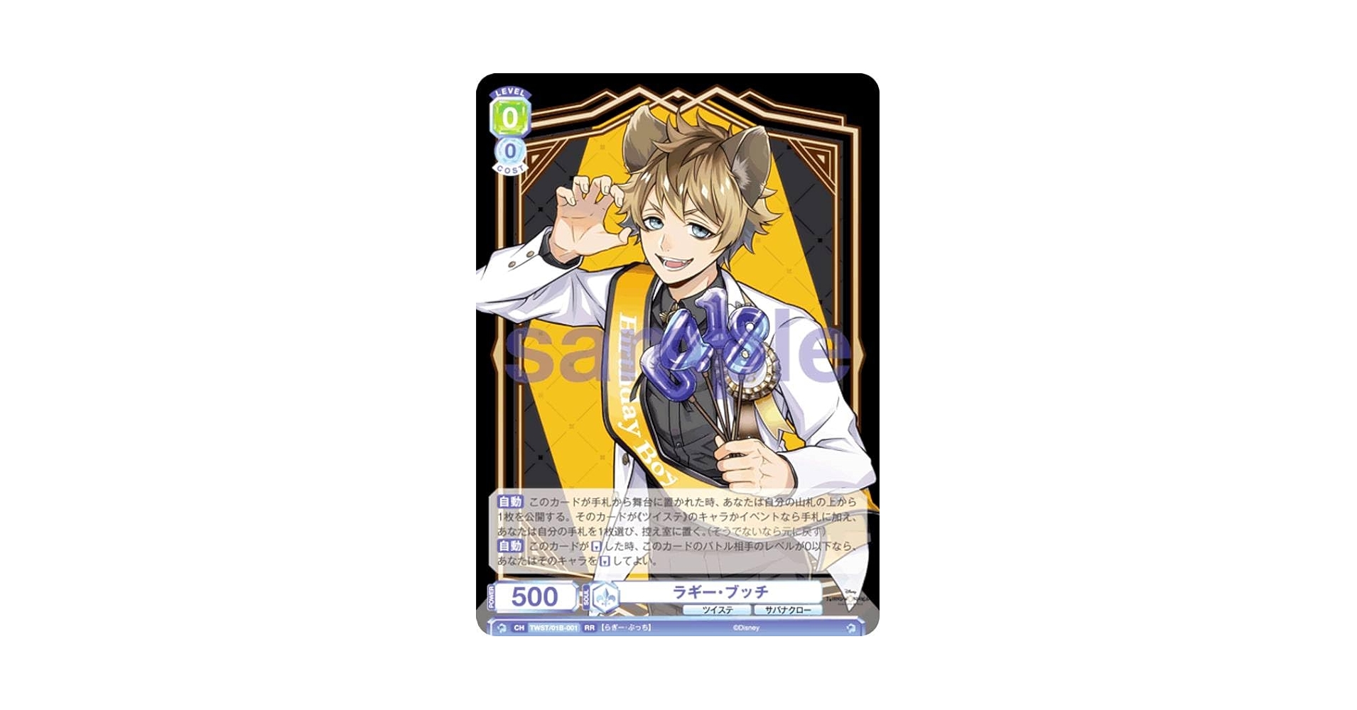 Amazon.co.jp: ヴァイスブラウ TWST/01B-001 ラギー・ブッチ (RR