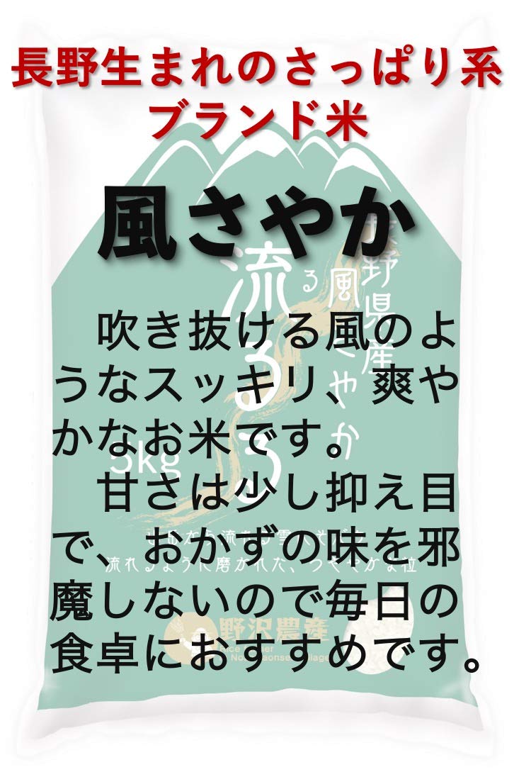 令和4年度  風さやか Amazon.co.jp: 野沢農産 新米 令和7年産 お米 長野県産 無洗米 (30kg