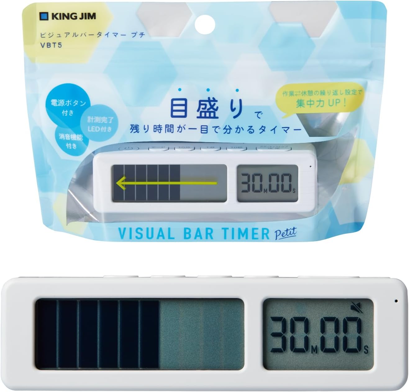 これまでの使いやすさはそのままに小型化、ペンケースにも入りやすいサイズ感となった『ビジュアルバータイマー プチ(VBT5)』
