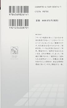 Amazon.co.jp: [三訂版]わかる! 使える! 労働基準法 (PHP