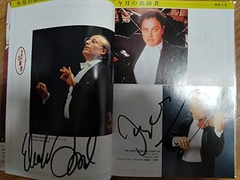 Amazon.co.jp: エリアフインバル、イヴリー・ギトリスの直筆