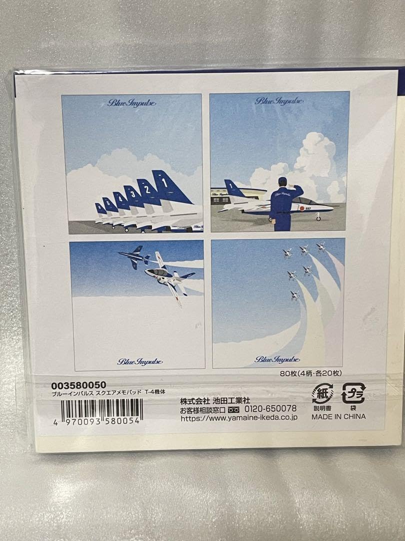 ブルーインパルスメモ紙 Amazon.co.jp: ブルーインパルス メモ紙 グッズ : 文房具