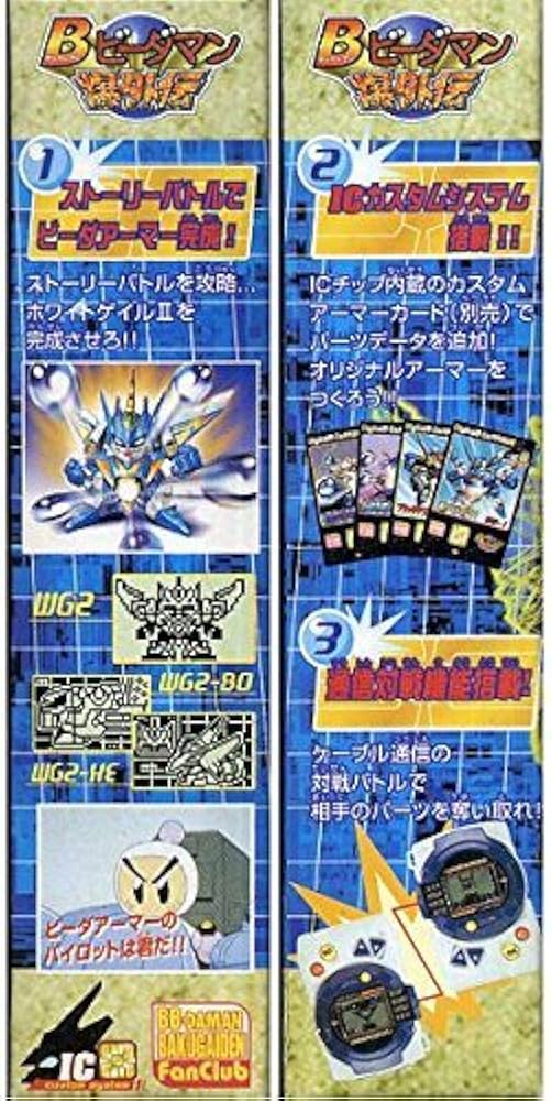 【新品未開封】デジタルビーダアーマー　カスタムアーマーカード　4点セット デジタルビーダアーマーカスタムアーマーカード7種ビーダマン爆外伝