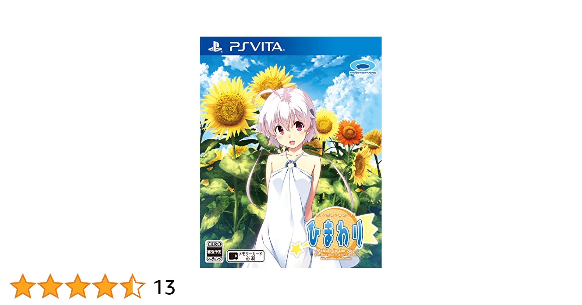 ひまわり-Pebble in the Sky- - PS Vita Himawari: Pebble in the Sky Portable (2010) - MobyGames