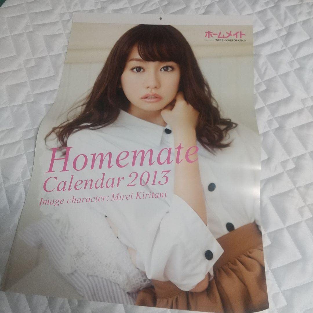 Amazon.co.jp: 桐谷美玲2013 企業イメージカレンダーA2サイズ : 文房具