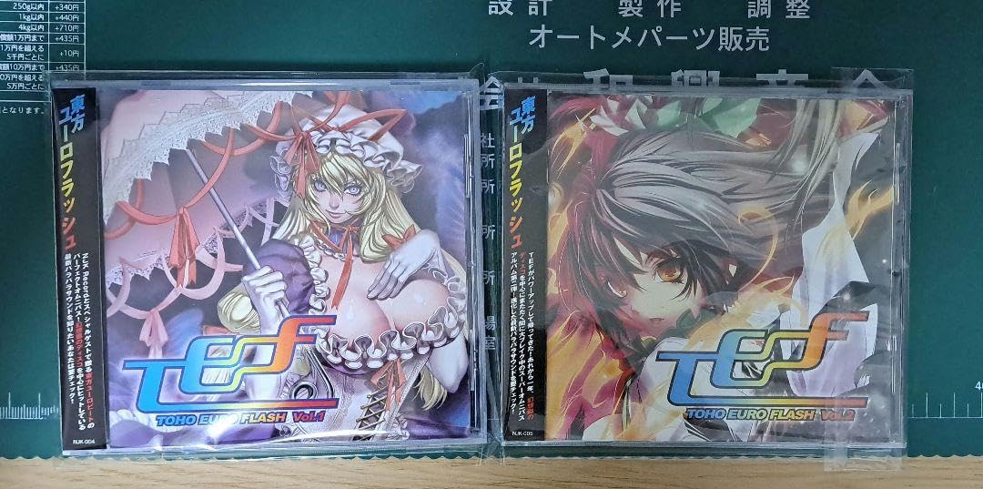 アニメ TOHO EURO FLASH Vol.1&Vol.2 Amazon.co.jp: TOHO EURO FLASH VOL.2[東方Project]: ミュージック