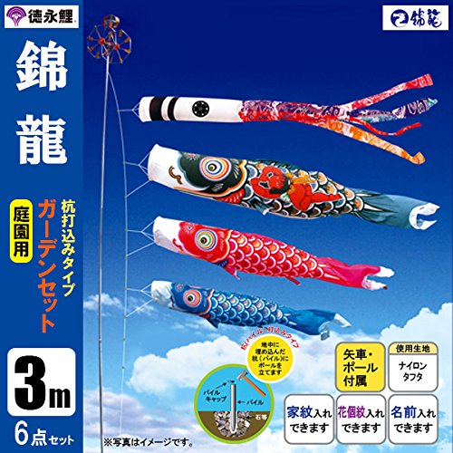 Amazon | 鯉のぼり 3m 庭園用 こいのぼり 3メートル 屋外 セット 庭