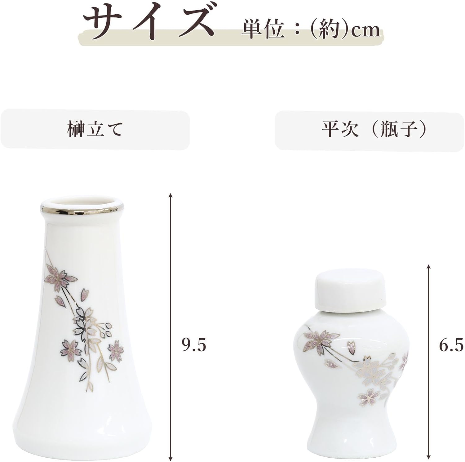 神具セット 桜柄 7点 セット 特小 榊立て 瓶子 水玉 皿 ミニ モダン お供え お祀り 神棚 神具 仏具