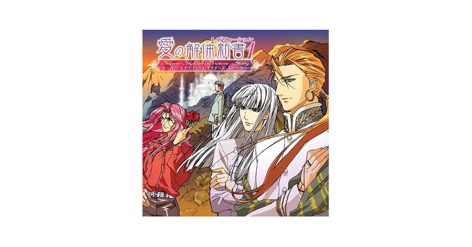 英語のドラマコンテストの台本 つながる英単語 語源ネットワークで覚える3000語 | 佐藤 誠司