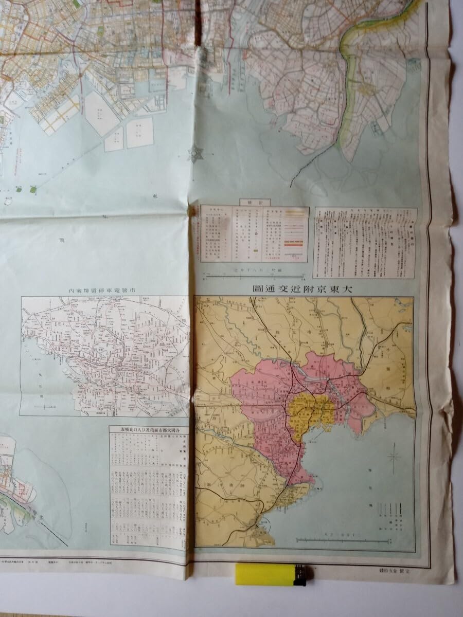 古地図　大東京明細地図 Amazon.co.jp: 古地図 大東京最新明細地図 地図 資料 裏打ち 116