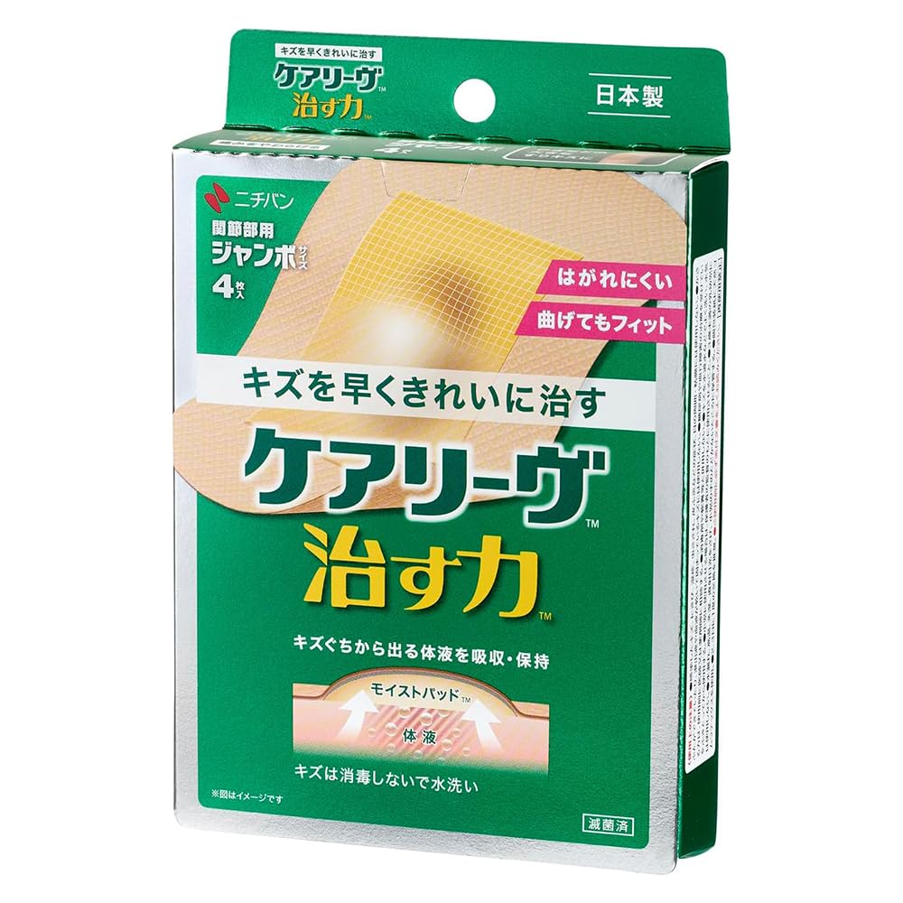 Amazon.co.jp: ニチバン 家庭用創傷パッド ケアリーヴ 治す力 ジャンボ