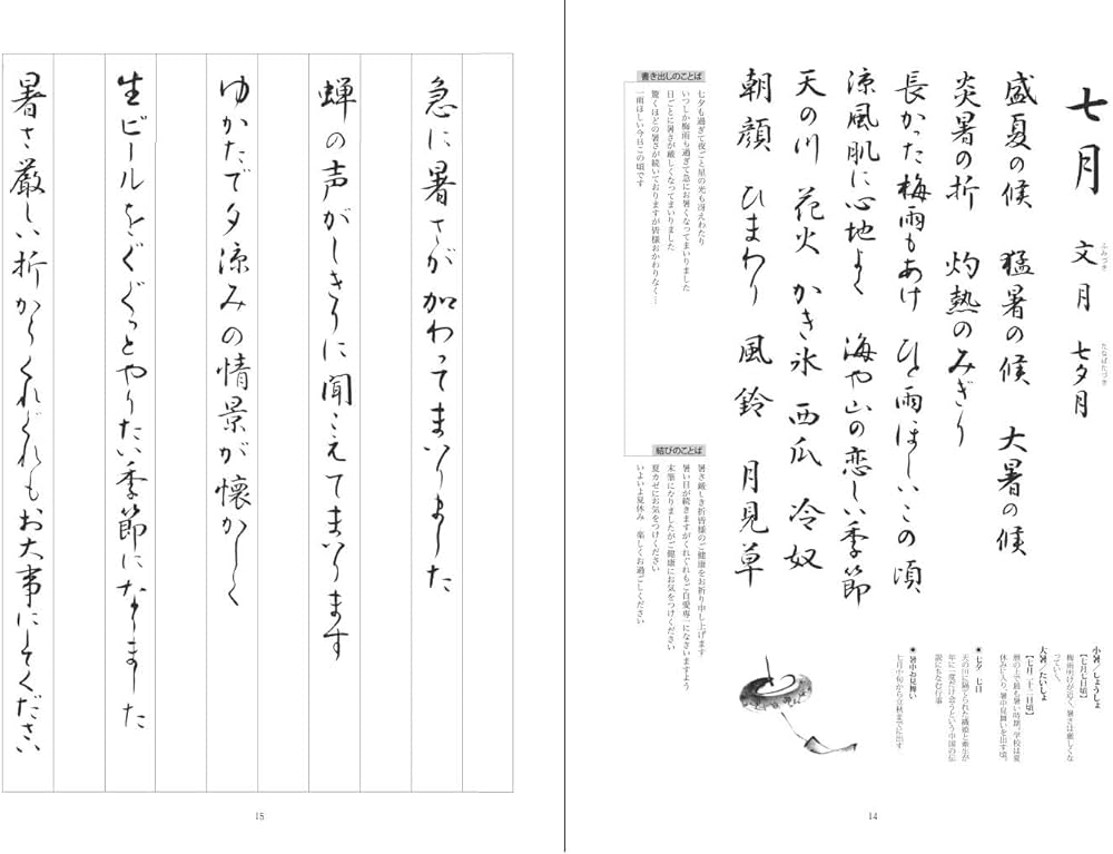 すぐ使える手紙・はがき百科 改訂版 画用紙はがき (KG204-806)