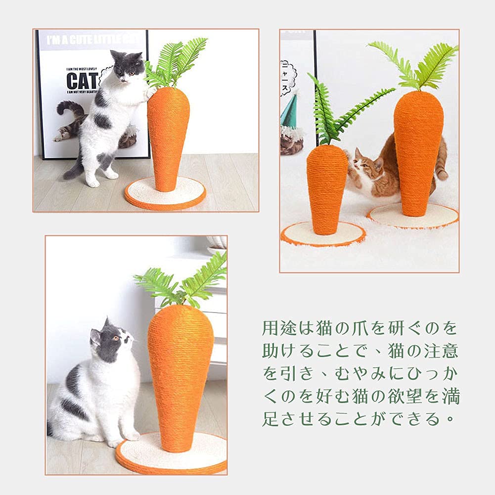 Amazon | 猫 爪とぎ にんじん 型猫タワー 猫用 爪研ぎ 爪磨き キャット