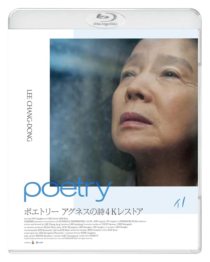 廃盤新品未開封　ポエトリー　アグネスの詩　韓国映画　韓流　DVD 紀伊國屋書店 Amazon.co.jp: ポエトリー アグネスの詩 4Kレストア [Blu-ray