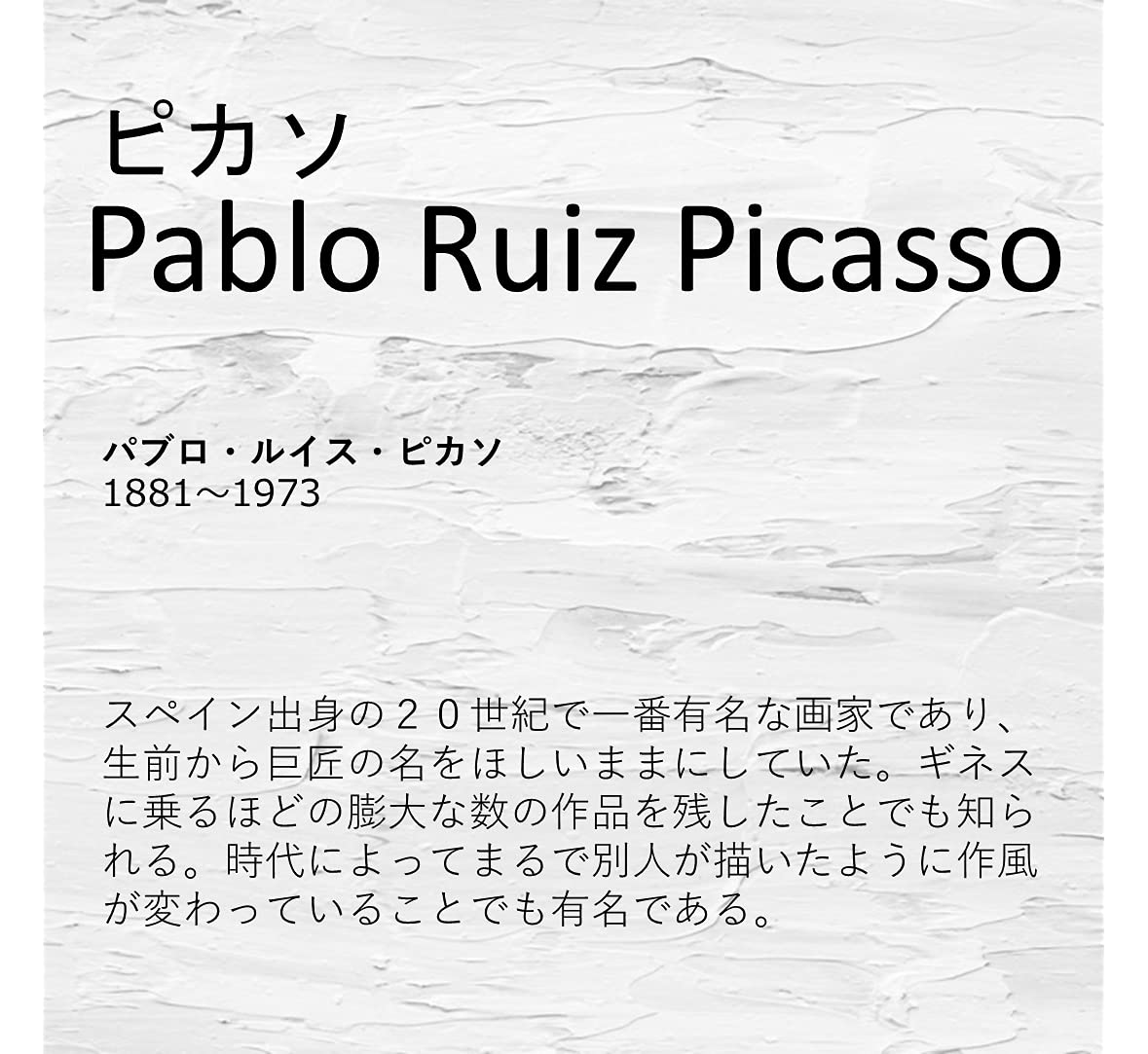 Amazon.co.jp: パブロ ピカソゲルニカの額入りポスター 「GUERNICA