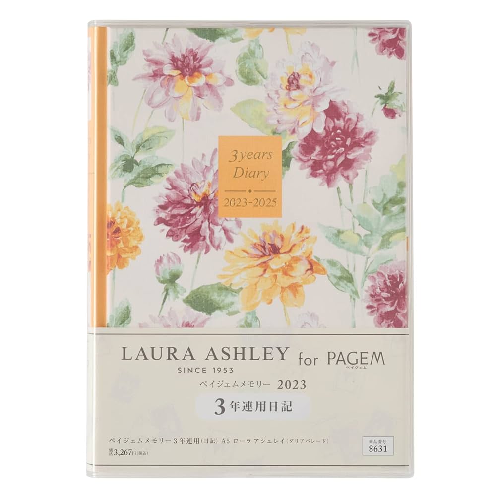 Amazon.co.jp: 8631 ペイジェムメモリー3年連用(日記)A5ローラ