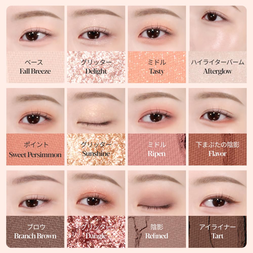 Amazon.co.jp: エスポア アイコアパレット #5 スイートパーシモン 9g