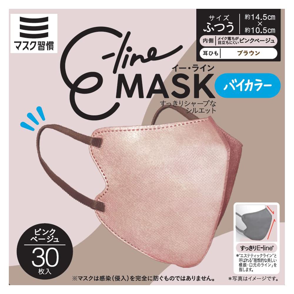マスク習慣 E-line MASK イーラインマスク バイカラー (ピンクベージュ×ブラウン) ふつう 30枚入