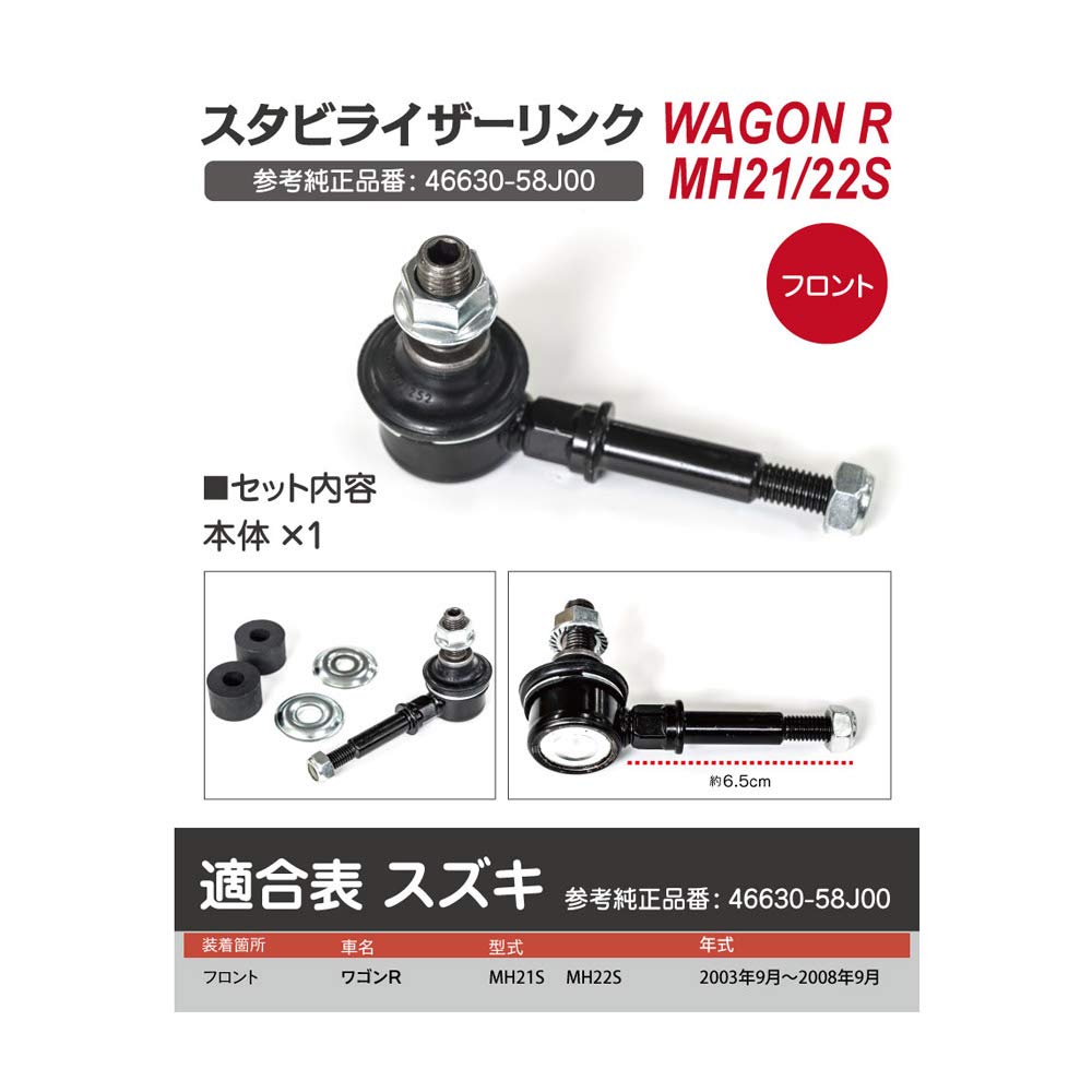 スタビリンク　R S2D03G1HUB70J_grande.jpg?v=