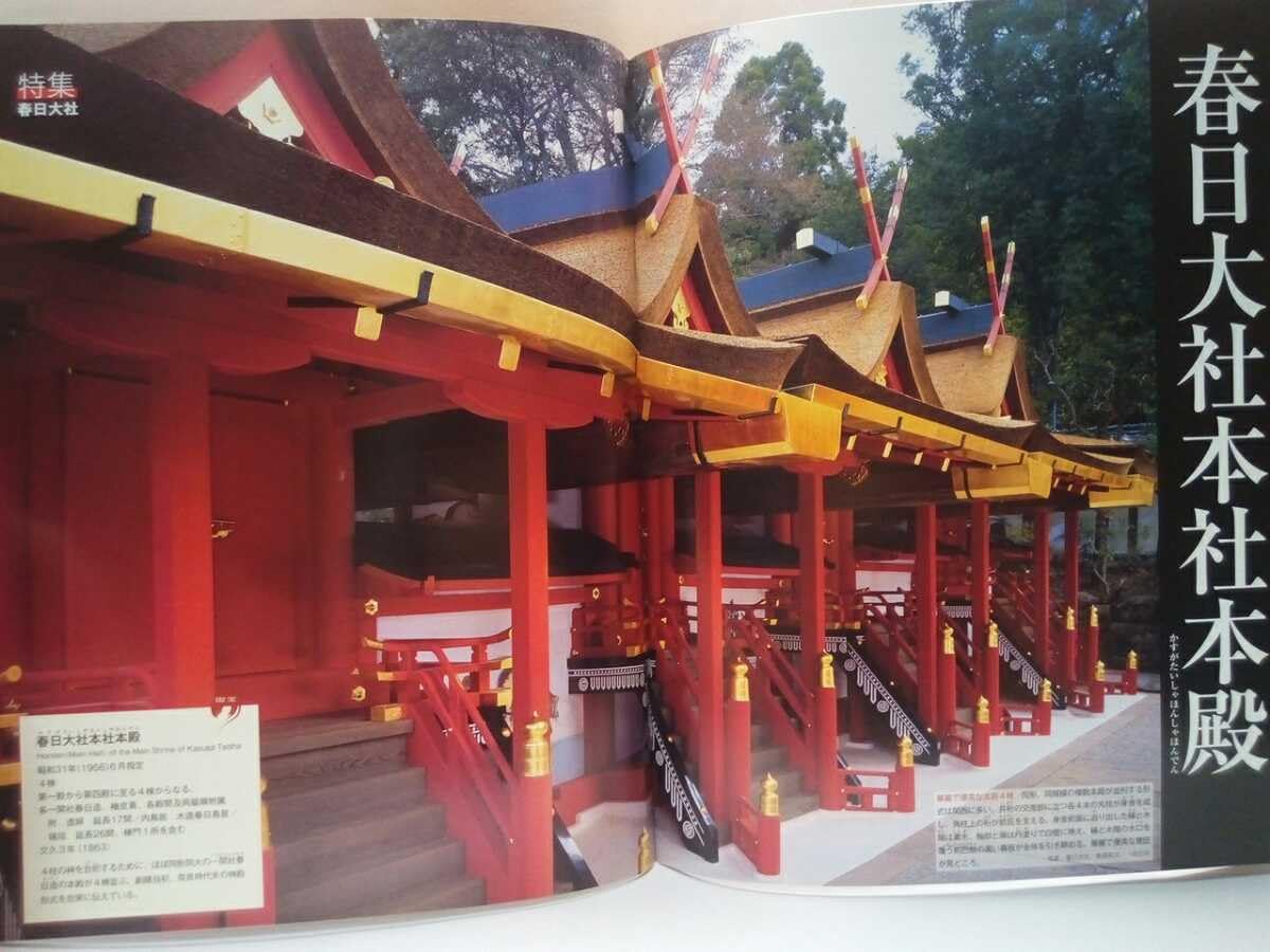 日本建築史、社殿1 日本建築史、社殿1 神社建築｜日本大百科全書・世界大百科事典・