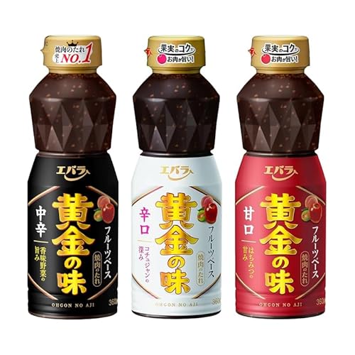 [3本] 焼肉タレ 黄金の味 食べ比べ 3種セット 590g×3本