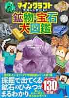 専用 ポケモンアルセウス マリオ マインクラフトまとめ売り Minecraft] I got a super rare shiny Pokemon for free from
