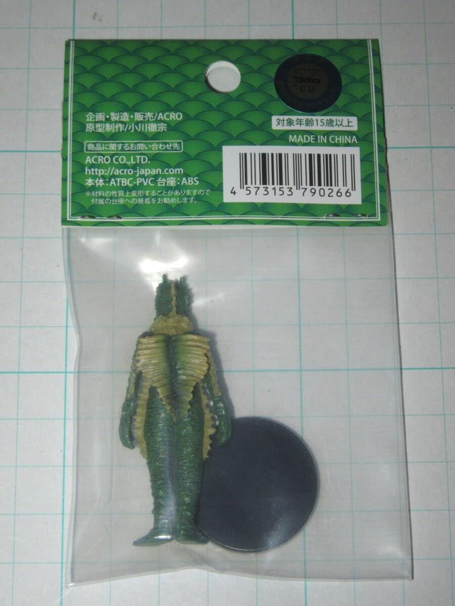 Amazon.co.jp: ACRO 1/35 KRS35 ラゴン フィギュア PVC製 ウルトラQ