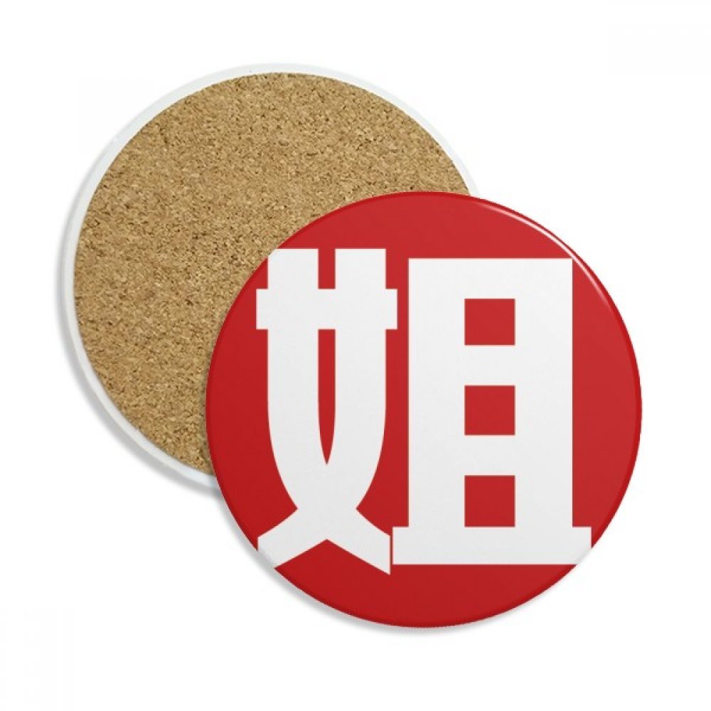 Chine caractère Coaster céramique pour sublimer vos pauses thé, dessous de verre absorbant