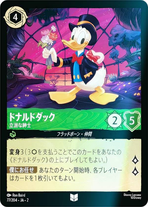 Amazon.co.jp: 【フォイル】ロルカナTCG 77/204・JA・2 ドナルド