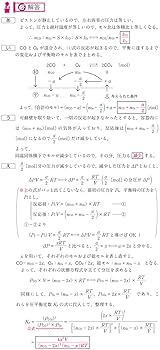 パワーアップ京大化学、DASH化学、京大テストゼミ パワーアップ京大化学、DASH化学、京大テストゼミ - メルカリ