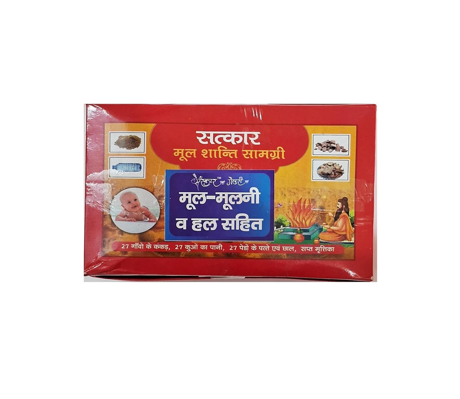 MOOL Shanti KIT/Pooja Samagiri/GUNMUL dosh Shanti Kit-picture-10