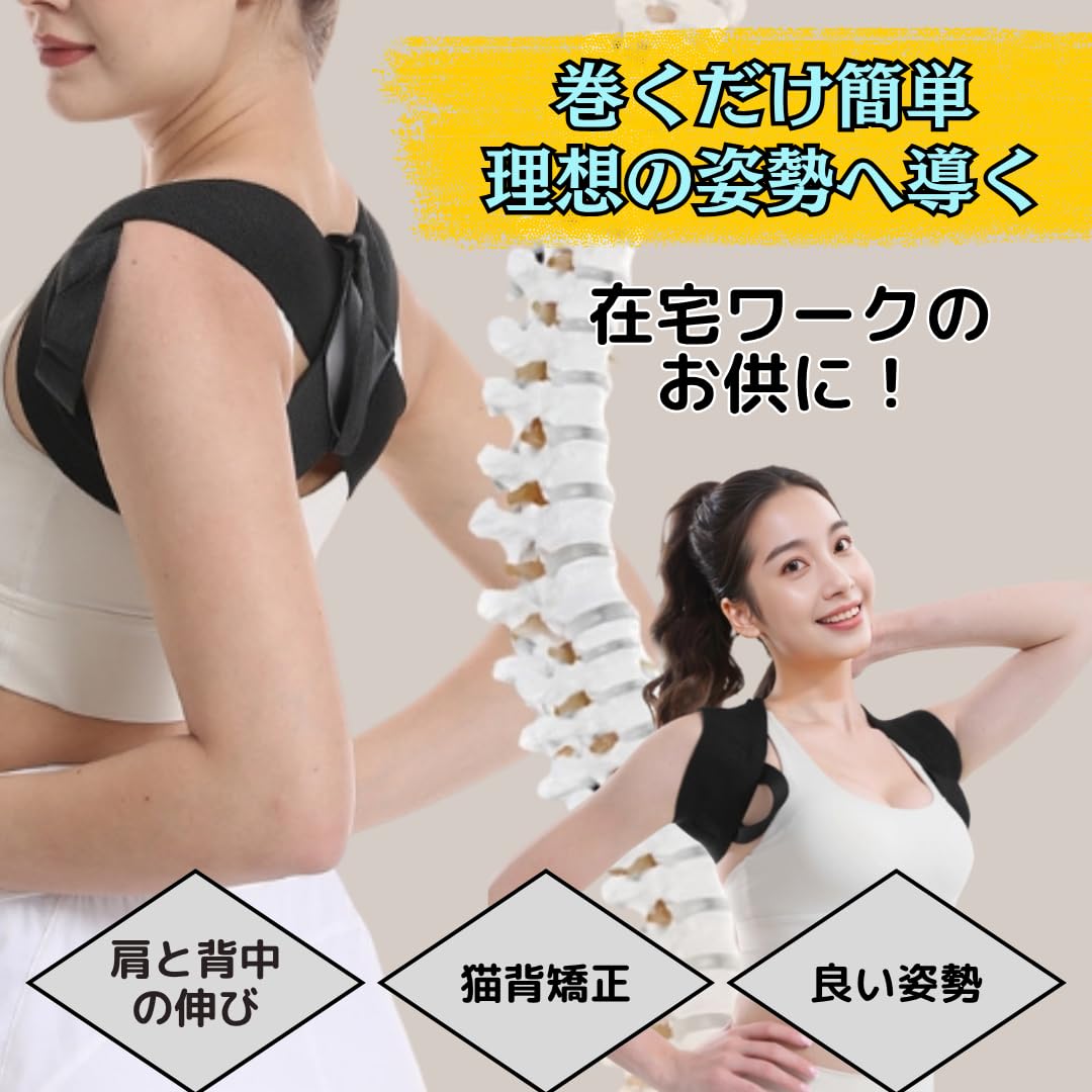 Amazon.co.jp: [Capprecier] 姿勢サポーター 猫背ベルト 姿勢ベルト