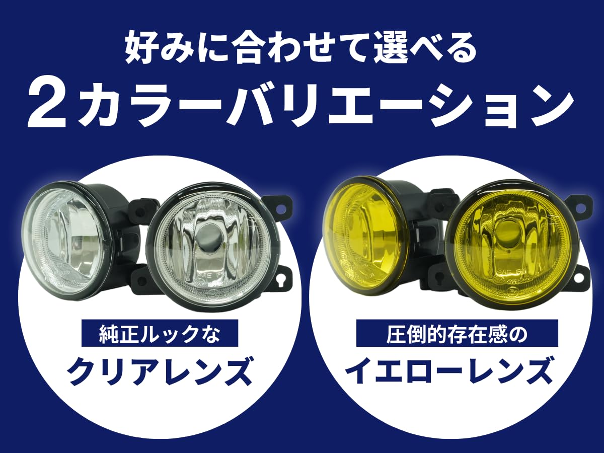 Amazon | fcl.(エフシーエル) フォグランプ ユニット led 2色切り替え