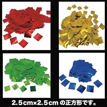 Amazon.co.jp: LP-works 紙吹雪 4色混合 (金青赤緑) ミックス