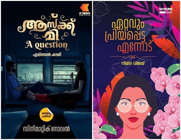 Ask Me a Question By Angel Shaji + Ettavum Priyapetta Ennod By Nimna Vijay - Malayalam Romantics Novel (2 books Combo )