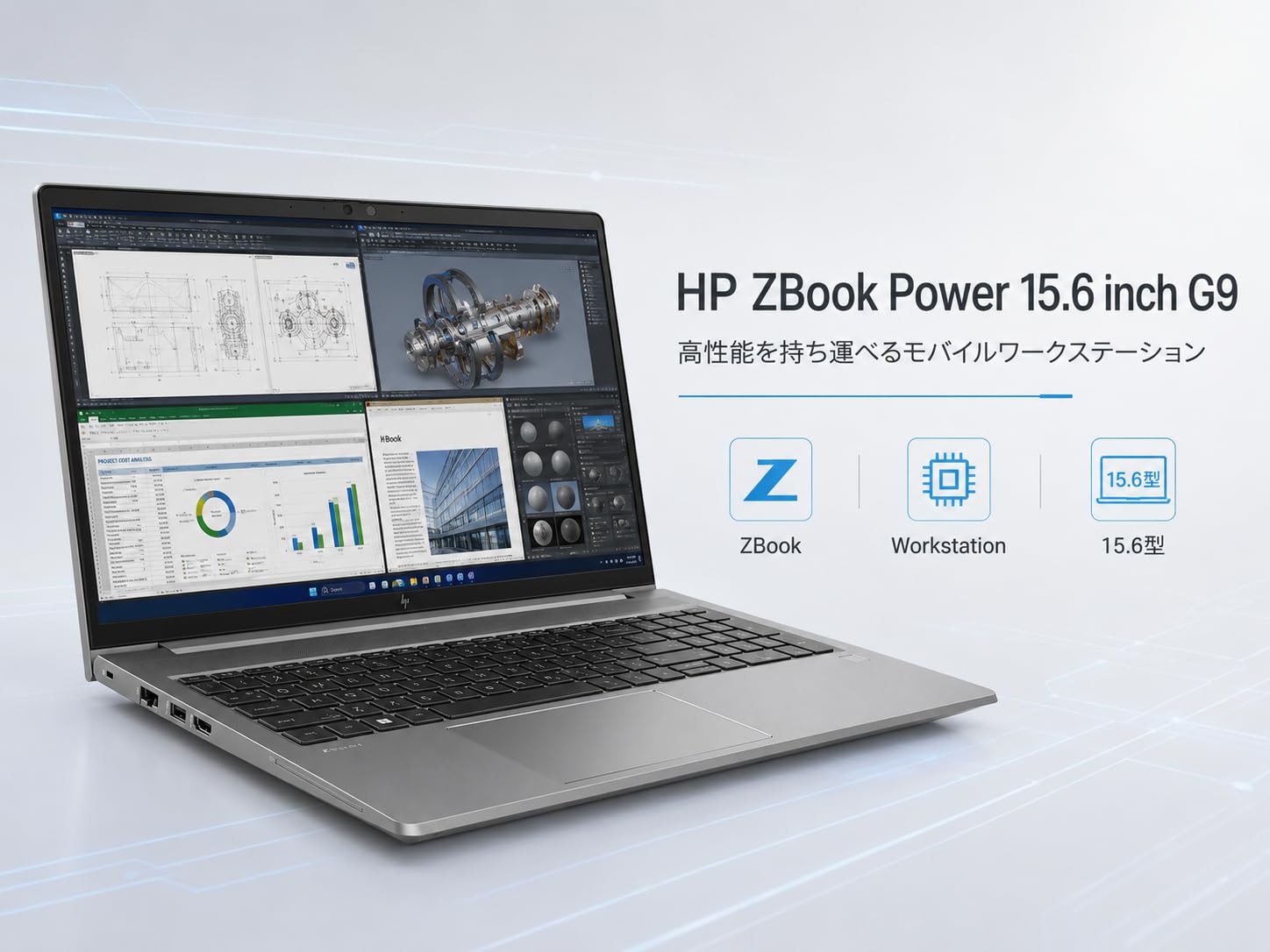 Amazon.co.jp: 【整備済み品】HP ZBook Power 15.6inch G9 Mobile