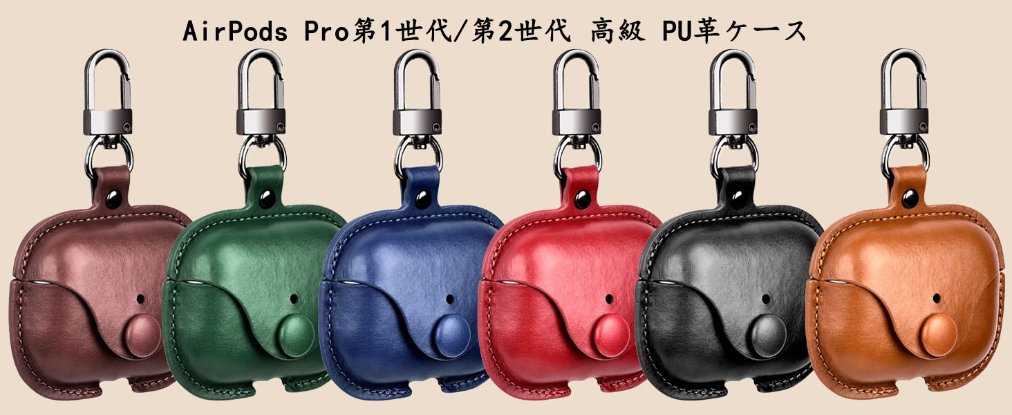 Amazon | AIYYXX AirPods Pro ケース レザー 第1世代/ 第2世代 /第3